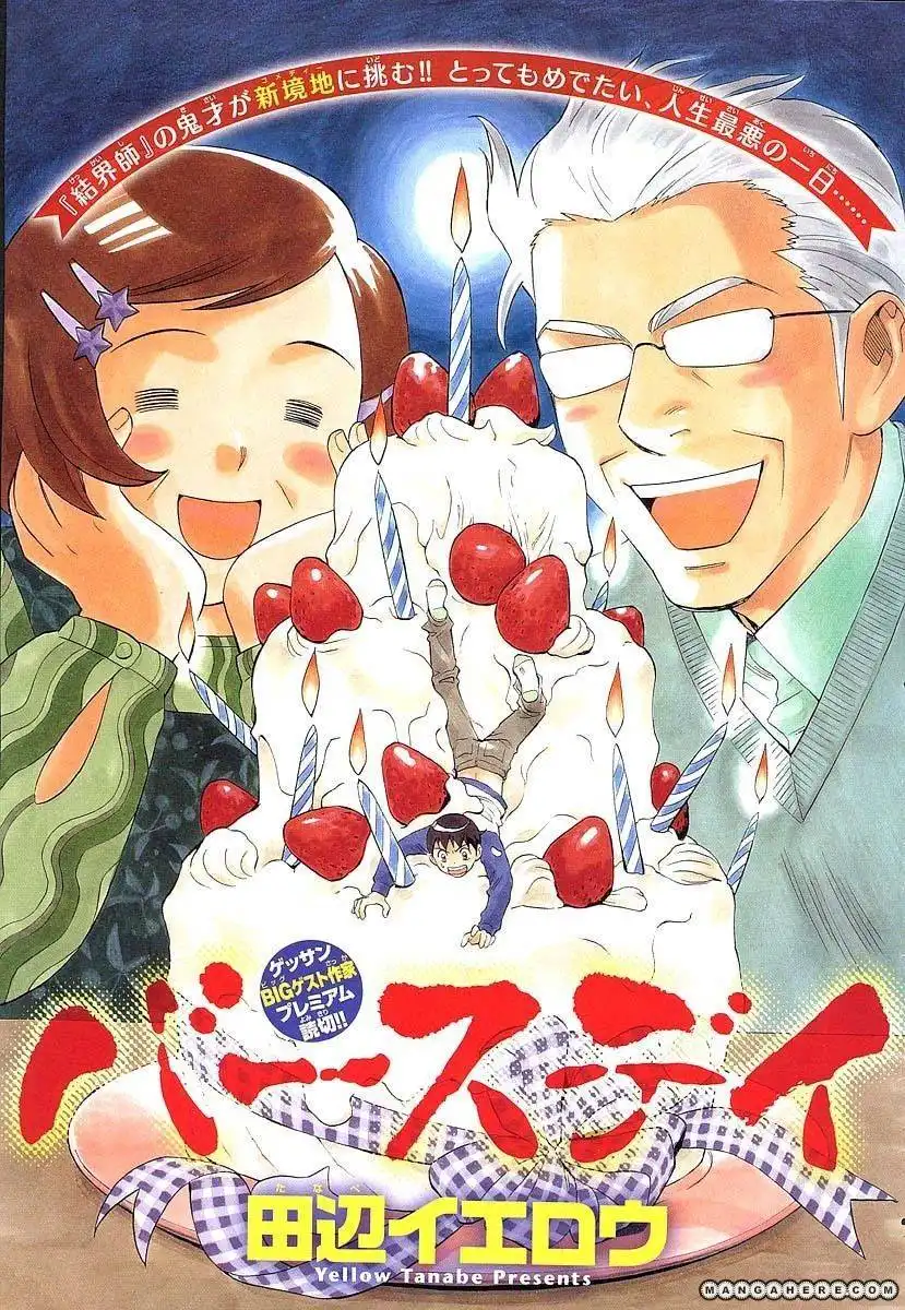 Birthday (TANABE Yellow) Chapter 1 1